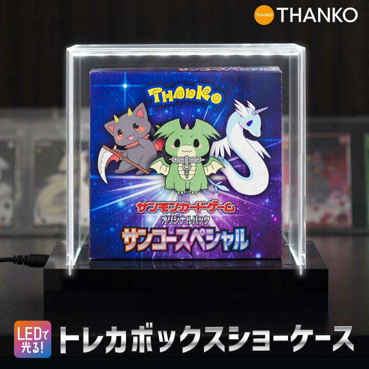 楽天市場】トレカ ケース LED 保管 アクリル ライトアップ USB 