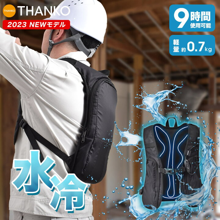 楽天市場】[サンコー公式] 暑さ対策 屋外【2023年最新作】ガツンと 