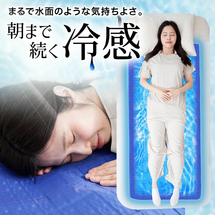 楽天市場】暑さ対策 水冷 マット 冷感 敷きパッド 持続 接触冷感 