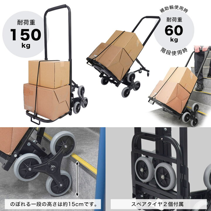 楽天市場】階段 台車 階段昇降 運搬 カート キャリー 荷物運搬 