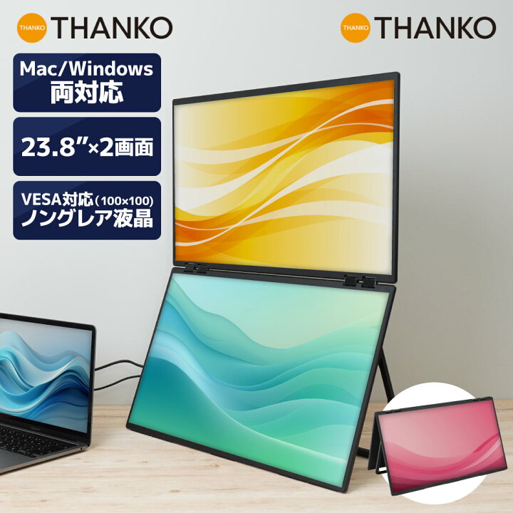 楽天市場】デュアルモニター ディスプレイ PCモニター モニター 2画面 