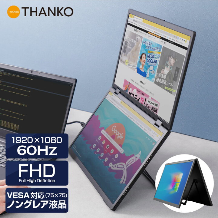 楽天市場】15.6インチ 2画面 デュアルモニター モバイルモニター 