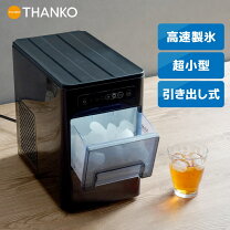 楽天市場】製氷機 家庭用（キッチン家電｜家電）の通販