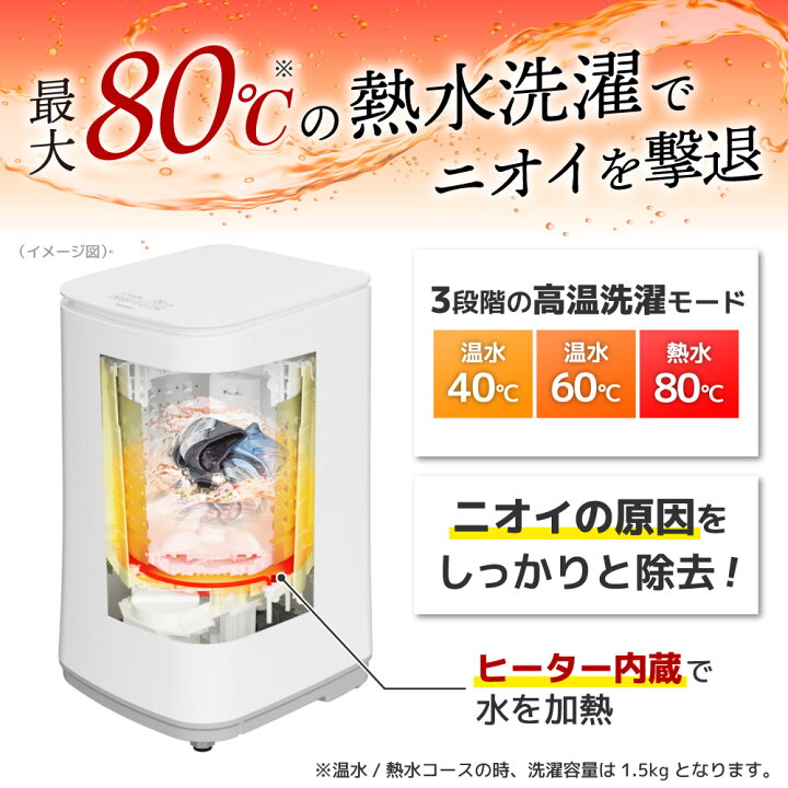 楽天市場】熱水洗濯機 消臭 小型洗濯機 1人用 容量2.8kg 高温洗濯 