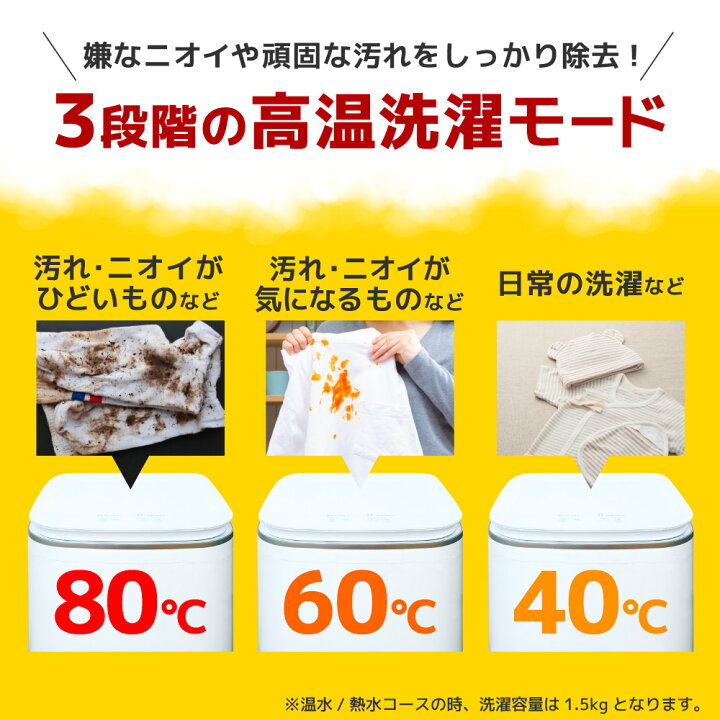 楽天市場】熱水洗濯機 消臭 小型洗濯機 1人用 容量2.8kg 高温洗濯 