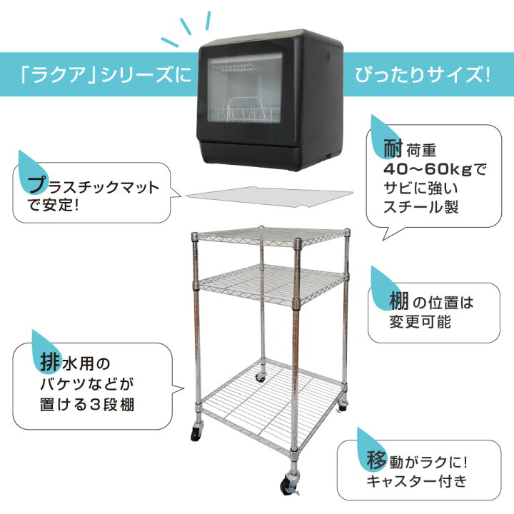楽天市場】スチールラック メタルラック 食洗機 ラック キャスター付 