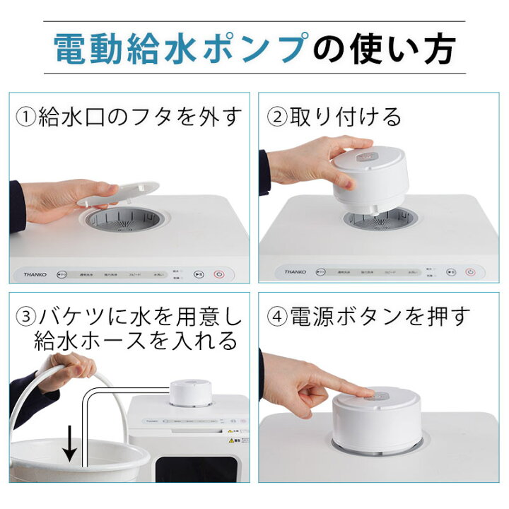 楽天市場】食洗機 工事不要 タンク式 食器洗い乾燥機 2人 3人 新生活  
