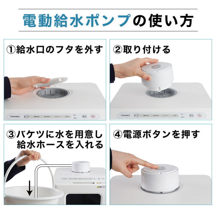 楽天市場】食洗機 工事不要 一人用 二人用 一人暮らし ひとり暮らし  