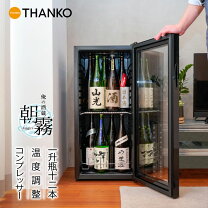 ワインセラー 奥行 cm 40 49 9 キッチン家電 家電 の通販