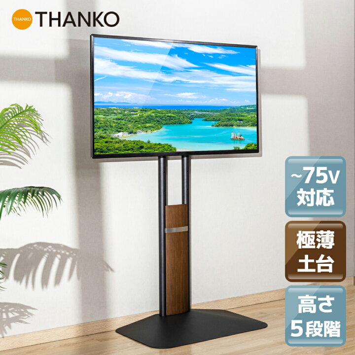 楽天市場】テレビ台 壁掛け風 高さ調節可能 角度調整可能 32~75インチ 