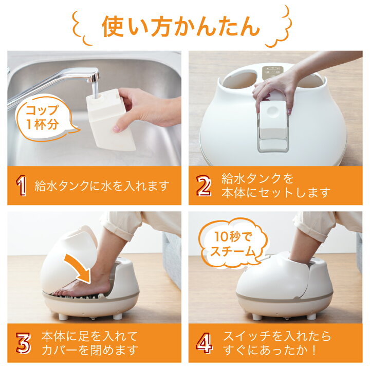 楽天市場】フットスパ フットバス スチーム 足湯 足浴 足温器 フット 