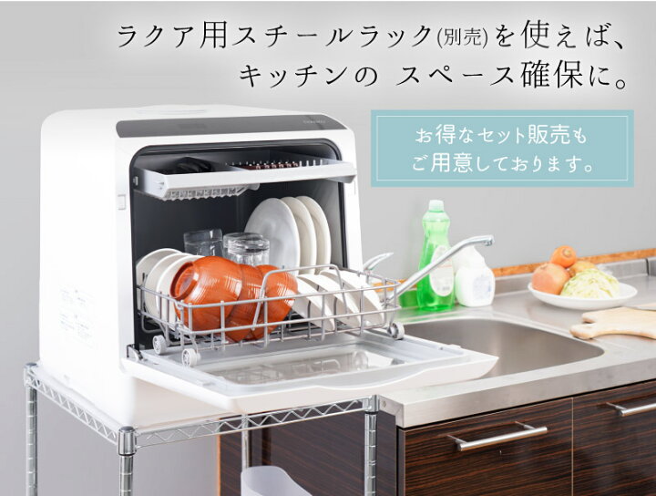 楽天市場】食洗機 工事不要 タンク式 食器洗い乾燥機 2人 3人 新生活  