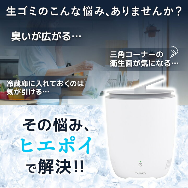 楽天市場】生ゴミ ゴミ箱 冷蔵 冷却 密閉 防臭 臭わない ふた付き 3L 