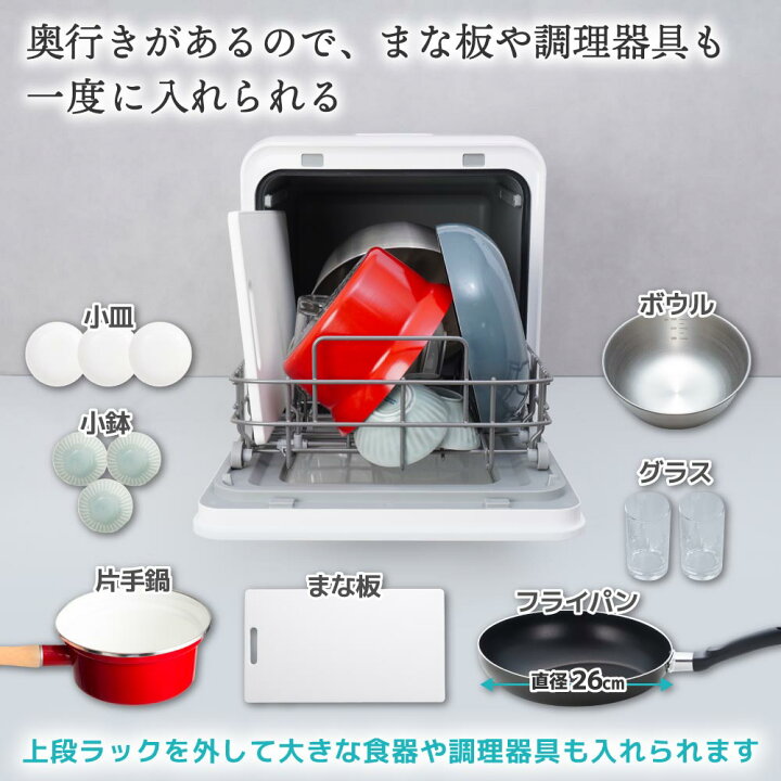 楽天市場】【P5倍 4/10 2時迄】 食洗機 工事不要 タンク式 3人用 4人用 