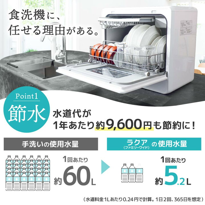 楽天市場】【P5倍 4/10 2時迄】 食洗機 工事不要 タンク式 4人用 5人用 