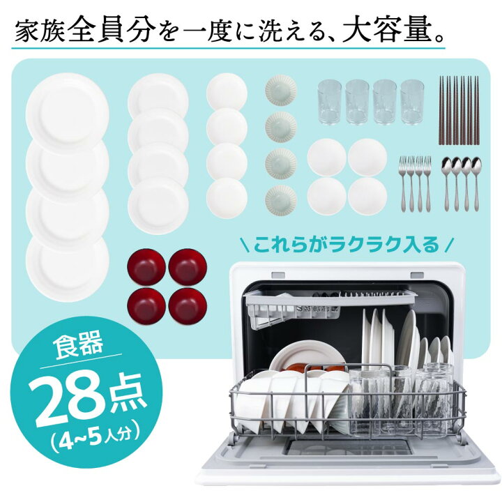 楽天市場】食洗機 大容量 4人用 5人用 フライパンも入る 強力洗浄 工事 