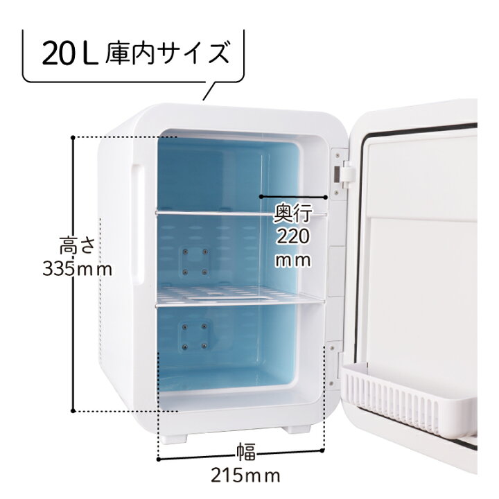 楽天市場】20L 保温庫 保冷庫 冷温庫 小型冷蔵庫 保温機 ミニ冷蔵庫 