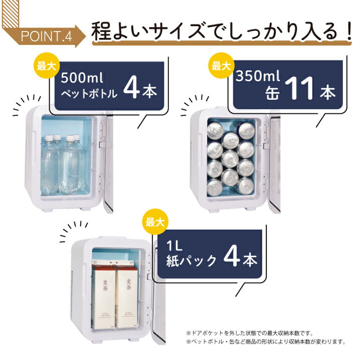 楽天市場】10L 保温庫 保冷庫 冷温庫 小型冷蔵庫 保温機 ミニ冷蔵庫 