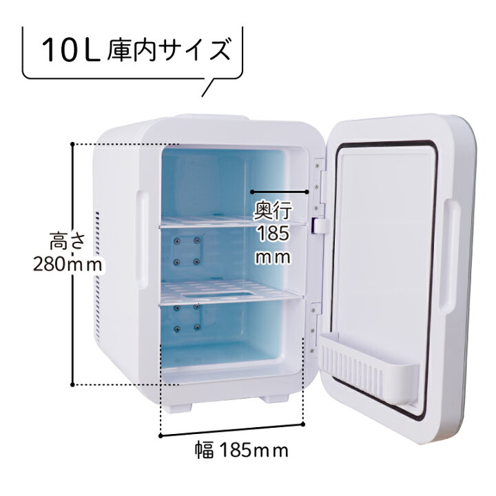 楽天市場】10L 保温庫 保冷庫 冷温庫 小型冷蔵庫 保温機 ミニ冷蔵庫 