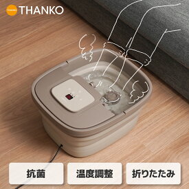 フットバス 足湯 バケツ 折りたたみ バブル機能付き プレゼント 保温 足浴 フットケア フットバスボウル 足湯バケツ 温活 冷え性対策 公式 おうちでお手軽足スパ あし～ゆ2 ASYU25HBW