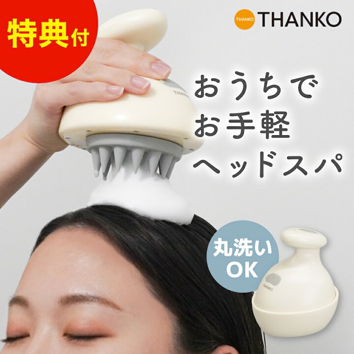 楽天市場】ヘッドスパ 電動 スカルプブラシ 頭皮エステ 頭皮ケア 防水 