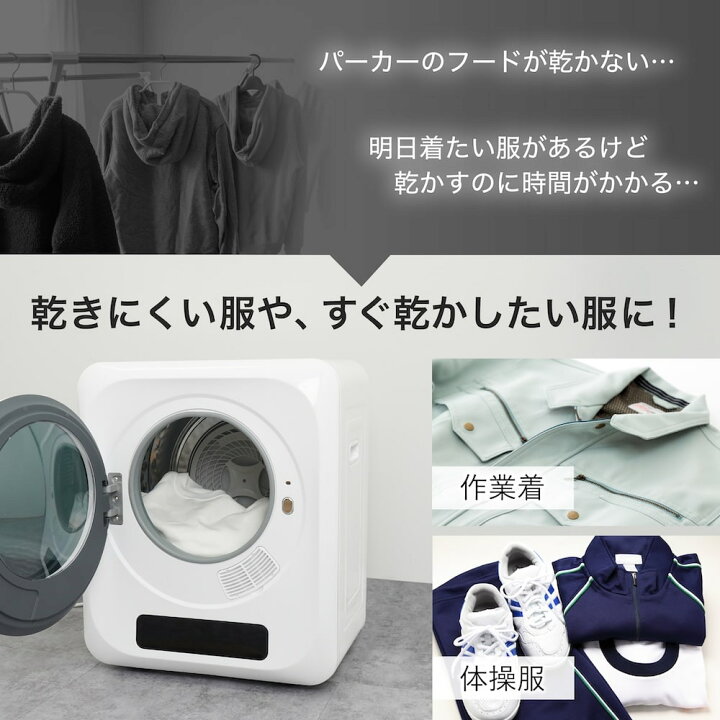楽天市場】衣類乾燥機 小型 工事不要 3kg ドラム式 コンパクト 賃貸 