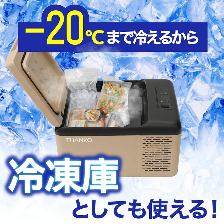 楽天市場】冷凍庫 小型 家庭用 車載冷蔵庫 9L ポータブル ミニ冷凍庫 