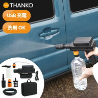 高圧洗浄機 コードレス 充電式 小型 洗車 ベランダ 掃除 ペットボトル対応 バケツ 窓 外壁 浴室 お墓参り…