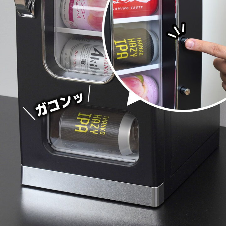 楽天市場】自販機型冷蔵庫 自販機 冷蔵庫 ドリンク ビール チューハイ 