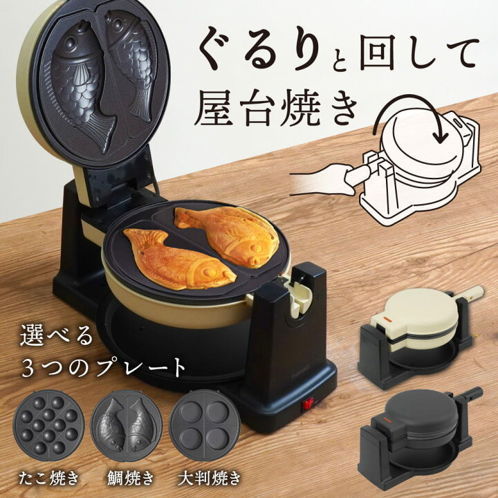 楽天市場】たこ焼き器 プレート たこ焼き 大判焼き 鯛焼き たい焼き 