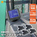 超音波センサー 重機接触防止装置 エリアセンサー 距離測定 バックセンサー 24V トラック バス フォークリフト[公式]…