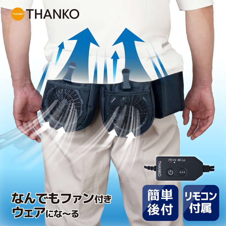 楽天市場】ベルトファン 後付け 空調ファン 爆風 強力 PD対応 9V 高 