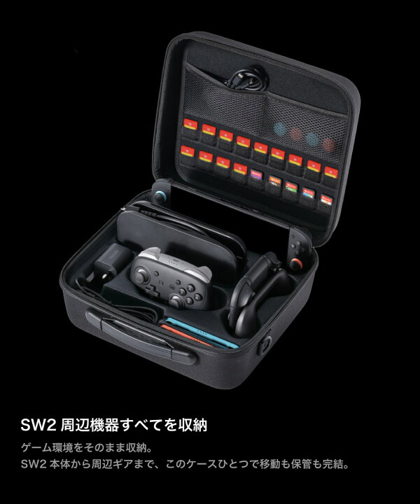 楽天市場】SW2 プロコン 周辺機器 バッグ 本体 ドック 持ち運び ゲーム 