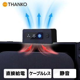 スイッチ Switch 直接給電 排熱対策 Switch2 熱対策 排熱サポート 簡単 ケーブルレス 静音 風量調整 PYZONE [公式] SW2冷やすッチ SWHE25CBK