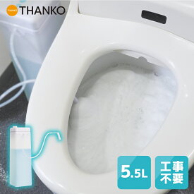 後付け 工事不要 賃貸 トイレ 泡洗浄 汚れ防止 ［公式］ 後付けトイレバブルクッション「あわらくBIG」 TBAB25SWH