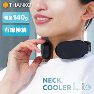 ネッククーラー 冷却プレート ペルチェ 暑さ対策 熱中症対策 首掛け扇風機 以外 冷感 ひんやり 2秒冷却 …