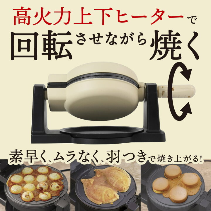 楽天市場】たこ焼き器 プレート たこ焼き 大判焼き 鯛焼き たい焼き 