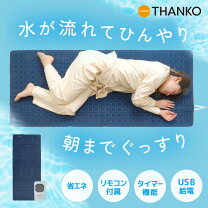 楽天市場】温 冷 水 眠 マットの通販