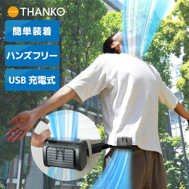 ベルトファン 扇風機 ネックファン 3WAY 首掛け 卓上 携帯扇風機 ウェアラブル 大風量 6000mAh Type-C ハンズフリー 暑さ対策 猛暑対策 夏フェス 農作業 [公式] 服に風を送る大風量扇風機 腰ベルトファン パワー PFAF26CCL