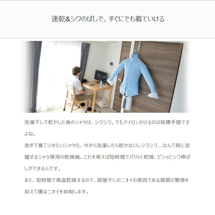 楽天市場 アイロン ワイシャツ Yシャツ 長袖 シワ伸ばし 制服 衣類 単身赴任 Tシャツ ジパング 花粉対策 花粉症 新生活 楽天1位 公式 シワを伸ばす乾燥機 アイロンいら ず Nrshdrab 送料無料 サンコーレアモノショップ