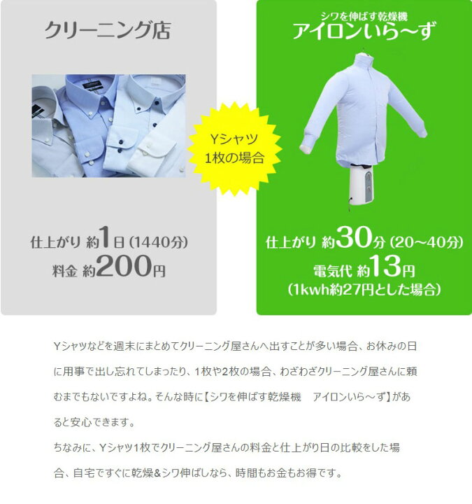 楽天市場 アイロン ワイシャツ Yシャツ 長袖 シワ伸ばし 制服 衣類 単身赴任 Tシャツ ジパング 花粉対策 花粉症 新生活 楽天1位 公式 シワを伸ばす乾燥機 アイロンいら ず Nrshdrab 送料無料 サンコーレアモノショップ