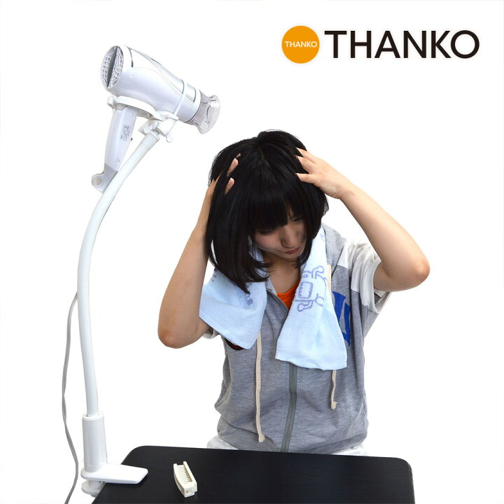 楽天市場 ドライヤースタンド 固定 トリミング ペット 犬 猫 スタンド アーム 手ぶら 髪 乾燥 ハンズフリー 公式 クランプ式ヘアドライヤーちょっと持って手 Hardrhd7 サンコーレアモノショップ 楽天市場 ドライヤースタンド 固定 トリミング ペット 犬 猫 スタンド アーム 手ぶら 髪 乾燥 ハンズフリー 公式 クランプ式ヘアドライヤーちょっと持って手 Hardrhd7 サンコーレアモノショップ