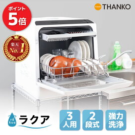 BEAMS DESIGN 食洗機 【4/26 12:00～4/29 11:59限定ポイントアップ 