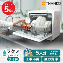 楽天市場】食洗機 工事不要の通販