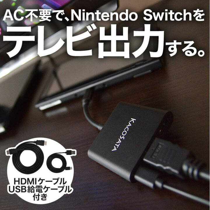 楽天市場】ニンテンドースイッチ 互換品 充電 ドック不要 アウトドア 