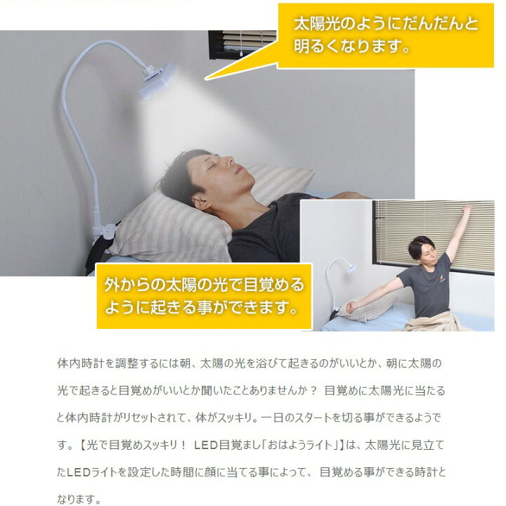 楽天市場 公式 光で目覚めスッキリ Led目覚まし おはようライト Tkhldar1 目覚まし時計 寝坊防止 起こす 目覚まし時計 寝坊防止 起こす 送料無料 サンコーレアモノショップ