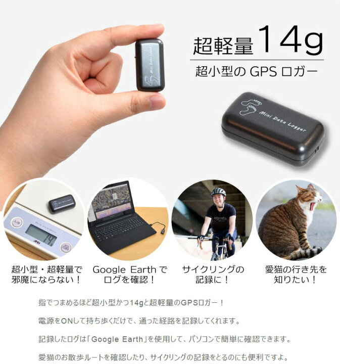 楽天市場 Gps ロガー 小型 追跡 コンパクト ポケットサイズ 猫 愛犬 愛猫 サイクリング ツーリング 監視 ペット 公式 超小型gpsデータロガー お散歩ロガー Smgpsfca サンコーレアモノショップ