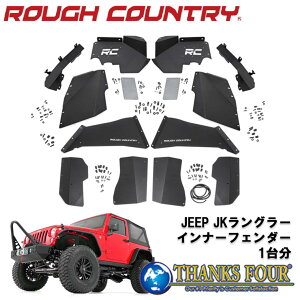 ROUGH COUNTRY tJg[tgA Ci[tF_[ JEEP JKO[ 2007N`2018N