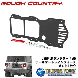 ROUGH COUNTRY tJg[e[Q[gCtH[XgJEEP JLO[ 2018N`