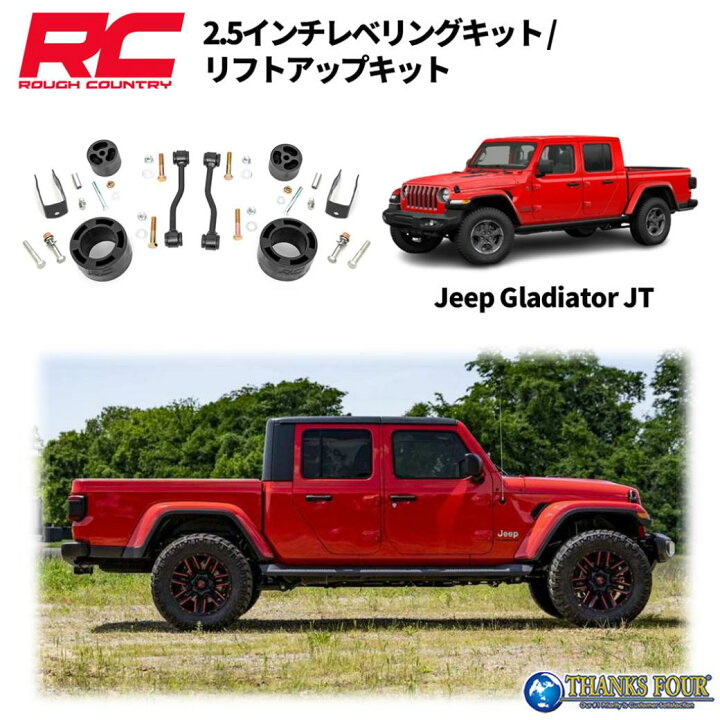 楽天市場】ROUGH COUNTRY ラフカントリー2.5インチリフトアップキット 